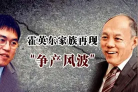 霍家争产案达成和解撤案，法官曾指案件伤感，恐会损害霍家名声图片