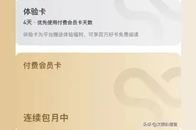 微信读书不再“免费”，腾讯的“试验田”废了？图片