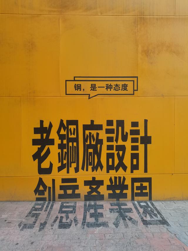 “老街区,新时光”新兴文化产业调研实践