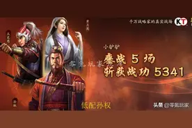孙权搭配黄月英，更快、更稳，新赛季法系大爆发，花样玩法最多图片