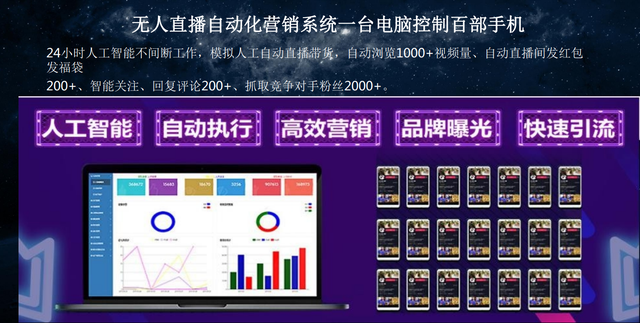 2022抖音快手最新无人直播技术不封无人直播软件