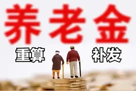 深圳这些退休人员的养老金又补发了，多的有几万，如何查询明细？图片