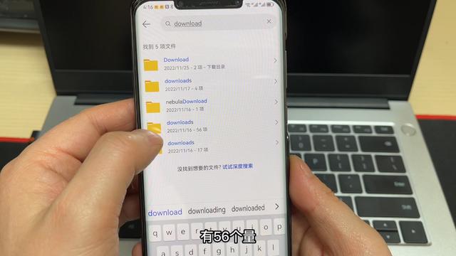 正确清理手机垃圾的方法，能清理几个G，只需删除4个文件夹！