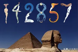 世界上最神奇的数字：142857, 据说隐藏着宇宙终极奥秘图片