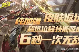 孙悟空零号·赤焰返场！再获史诗级增强！猴哥即将重返T0图片