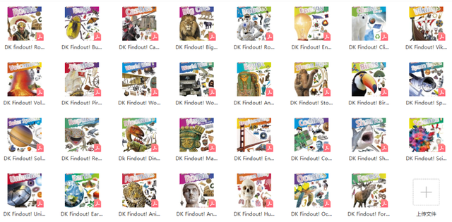 重磅科普视频课《DK findout》，拓展大孩子视野提升见闻