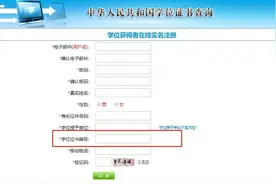 如何查找学位证书编号图片