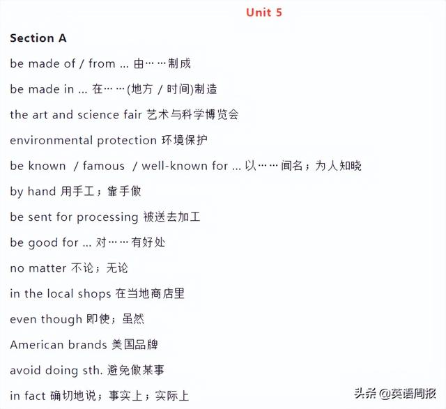 初中英语三年重点短语汇总！打印出来天天背