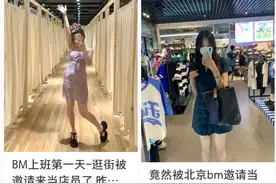 继4cm手腕后，“BM女孩”受学生族追捧，身高体重表令父母揪心图片