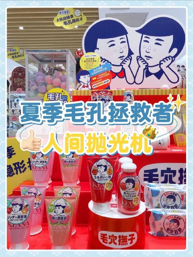 日本石泽研究所毛穴抚子洗面奶面膜防晒等系列产品哪款最值得入手