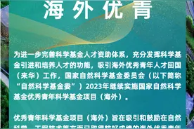 @海外优青：科研启动经费1000万，个人生活补贴共计325万元！图片