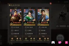 吕布加关妹，三势吕新玩法【三国志战略版】图片
