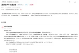 网友留言罗平至富源高速何时开始修建？回复来了图片