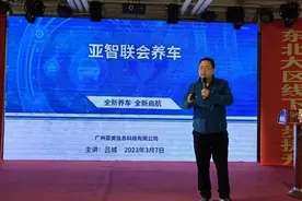 热烈祝贺 | 亚美智联东北大区会养车业务签约仪式圆满完成图片