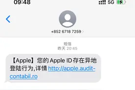 Apple ID异地登录？别信！别看！别点！图片
