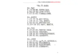 一二三四五六年级上下全册语文同步教材，每课重点生字组词造句图片