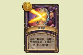 酒馆战棋：不要小看烂分任务奖励镜盾，玩得好加点运气也能吃鸡图片