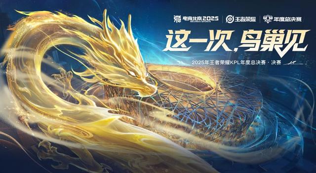 月活2.6 亿，《王者荣耀》十周年开启“国民游戏”新征程