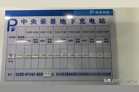 刚刚！阜阳宣布！新增9个可充电停车场图片