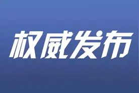 江苏省财政厅原副巡视员项林接受纪律审查和监察调查图片