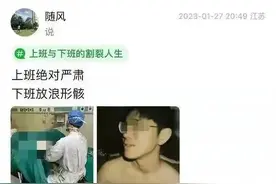 江苏昆山男妇科医生发布女患者私密照被暂停执业！更多信息曝出图片