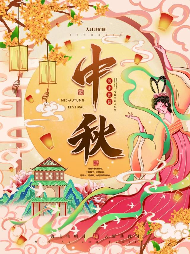 09.10」早安心语,中秋节遇上教师节,双节快乐,唯美文