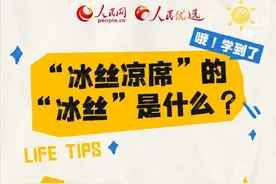 曾经的“网红”麻将凉席，去哪儿了？凉席该如何选择？图片