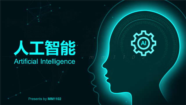宋博士谈科技系列:一张图看懂人工智能的前世、今生与未来