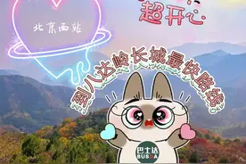 北京西站到八达岭长城最快路线，八达岭长城怎么去？图片