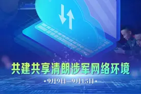 2024年军营网络安全宣传周海报来啦！图片