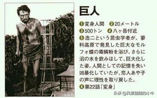 奥特Q怪兽图鉴