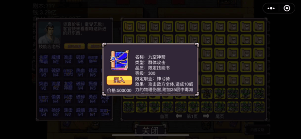 魔塔三国之时空旅人（steam逆乱时空）全系统说明过吕布主流攻略