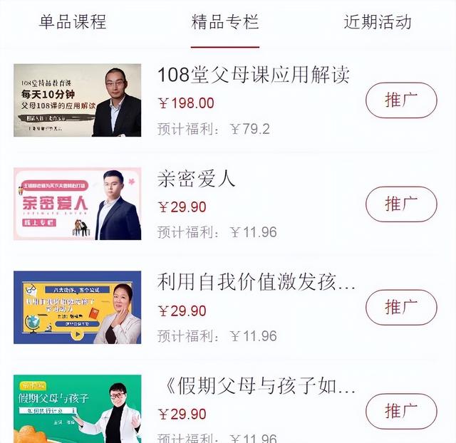 知识付费时代,教育商家如何低成本、高质量获客?