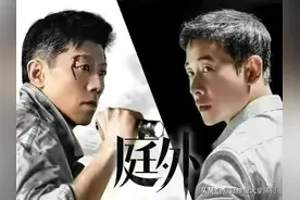 《庭外》梦幻联动《白夜追凶》《重生》，编剧指纹的津港宇宙形成图片