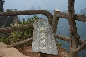 中国四大禁地之一的神堂湾，“三怪”传说不断，崖下究竟有什么？图片