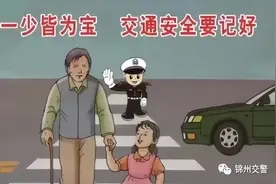 一老一小 | “一老一小” 学习交通安全常识很重要！图片