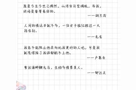 民国风绝美情话/惊鸿一瞥久久意难平/诗人是如何表达爱意的图片