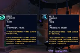 魔兽WLK：80级专业技能新增收益，锻造最有前途！采集史诗加强？图片