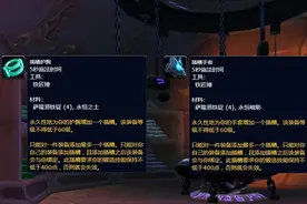 魔兽WLK：80级专业技能新增收益，锻造最有前途！采集史诗加强？图片