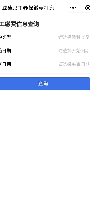 【医保指南】疫情期间医保服务网上办、掌上办、自助办，最新！超全！
