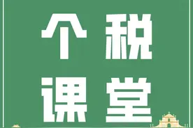 个税小课堂丨专项附加扣除更新扣缴义务人个税APP操作指引图片