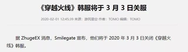 穿越火线被抄袭,腾讯忍不住了