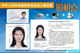 外省籍人员办理居民身份证又添新“福利”图片