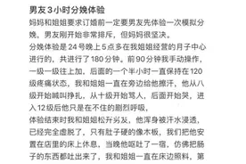 为什么说分娩体验馆不靠谱？现在已有男子体验分娩导致小肠坏死图片