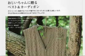 经典男士棒针V领马甲背心编织图解图片