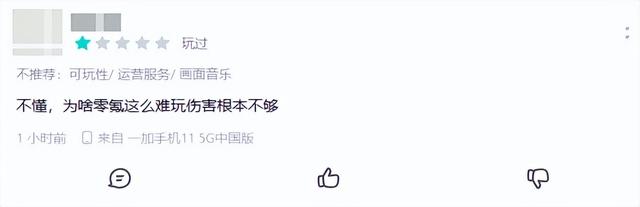 童年经典时隔12年推出续作，玩家却巴不得它赶紧停服