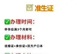 2022年新生儿证件办理全攻略！产后分享图片