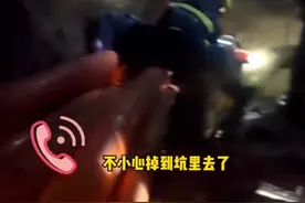 山东淄博 女生放学回家路上不慎踩空，掉3米泥坑成小泥人图片