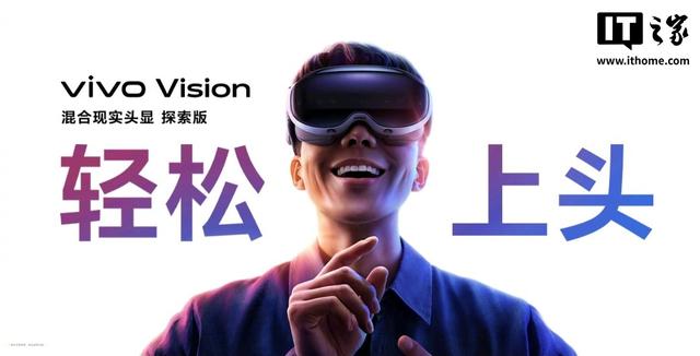 vivo Vision探索版头显官配镜片套装，支持最高1000度近视度数