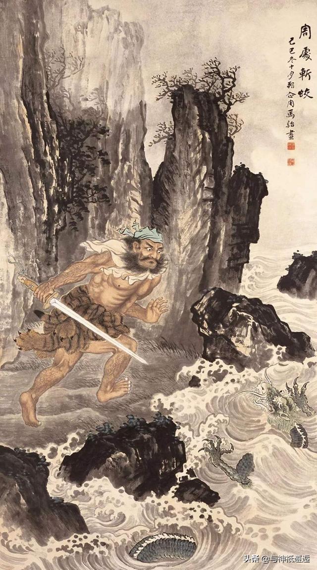 仙人斩恶龙——神话中的那些因造孽而被杀的龙